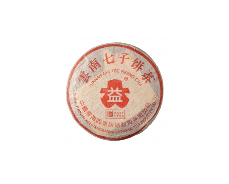 昌图普洱茶大益回收大益茶2004年401批次博字7752熟饼